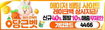 당근스포츠